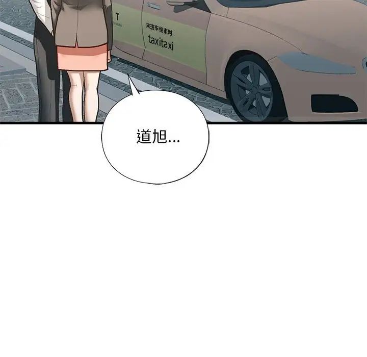 我的继姐第29话