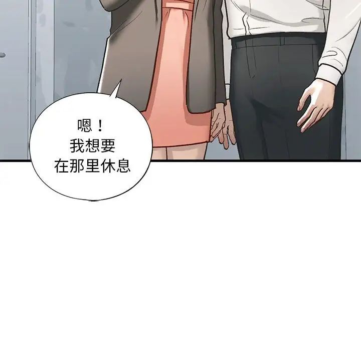 我的继姐第29话