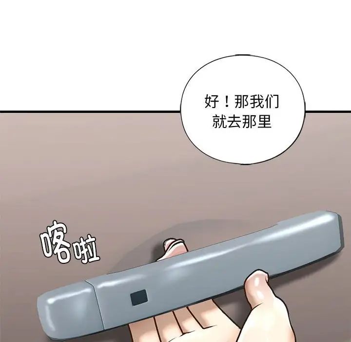 我的继姐第29话