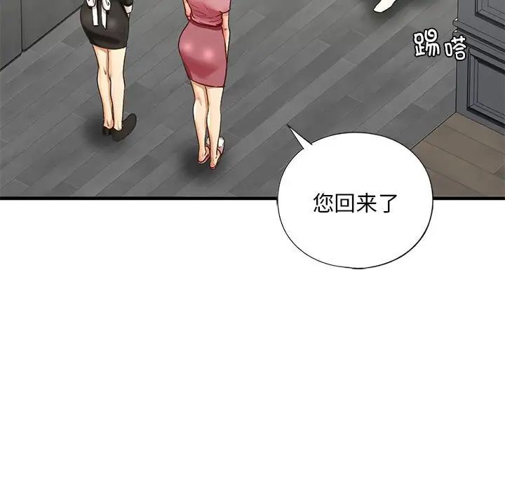 我的继姐第29话