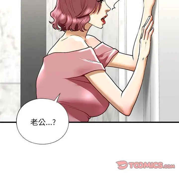 我的继姐第29话