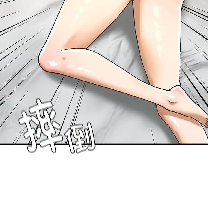 我的继姐第29话