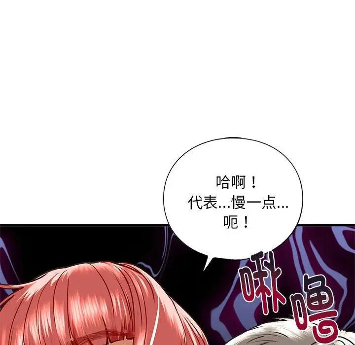 我的继姐第29话