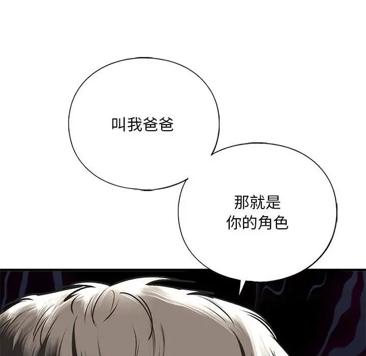 我的继姐第29话