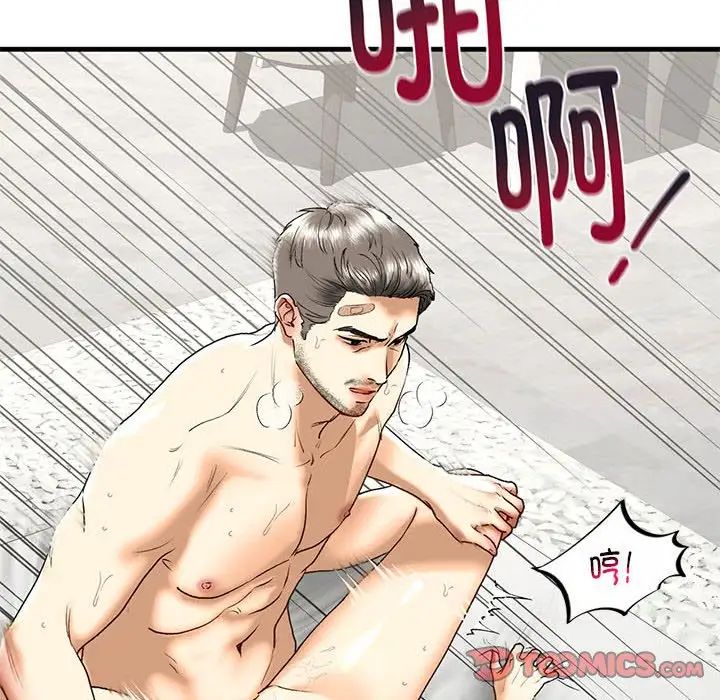 我的继姐第29话