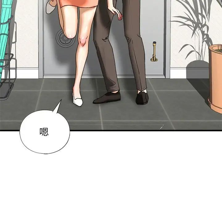 我的继姐第29话