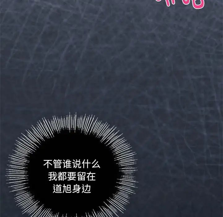 我的继姐第29话