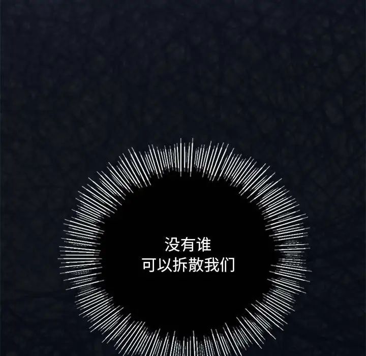 我的继姐第29话