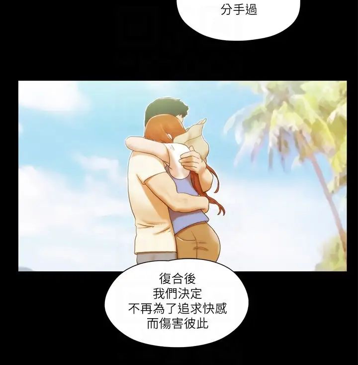 协议换爱(无码版)第50话-周曦妳也脱掉吧