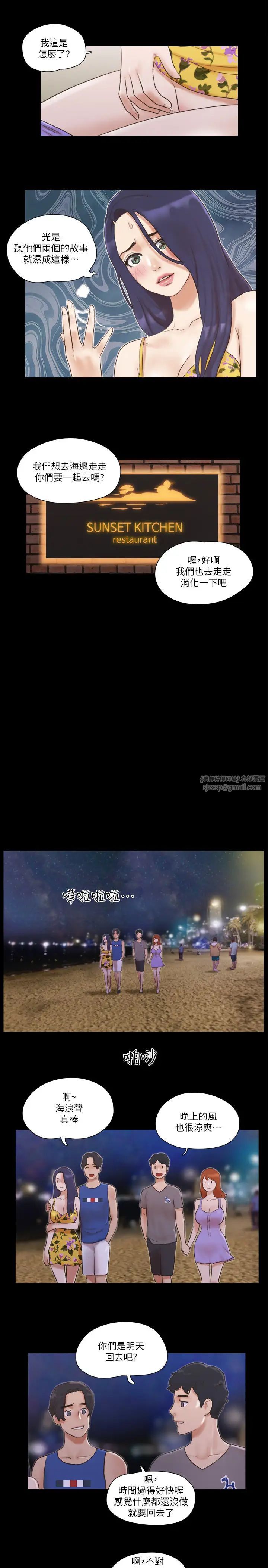 协议换爱(无码版)第50话-周曦妳也脱掉吧