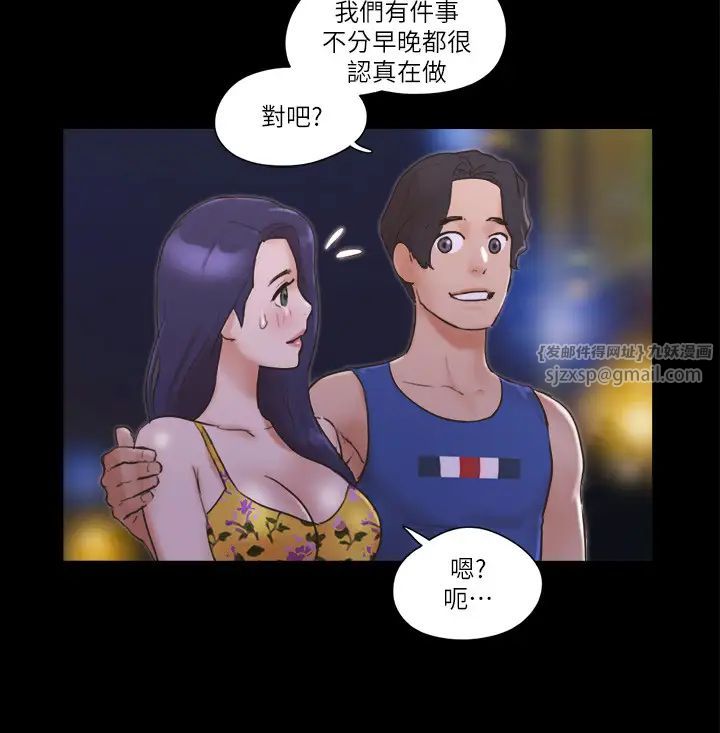 协议换爱(无码版)第50话-周曦妳也脱掉吧