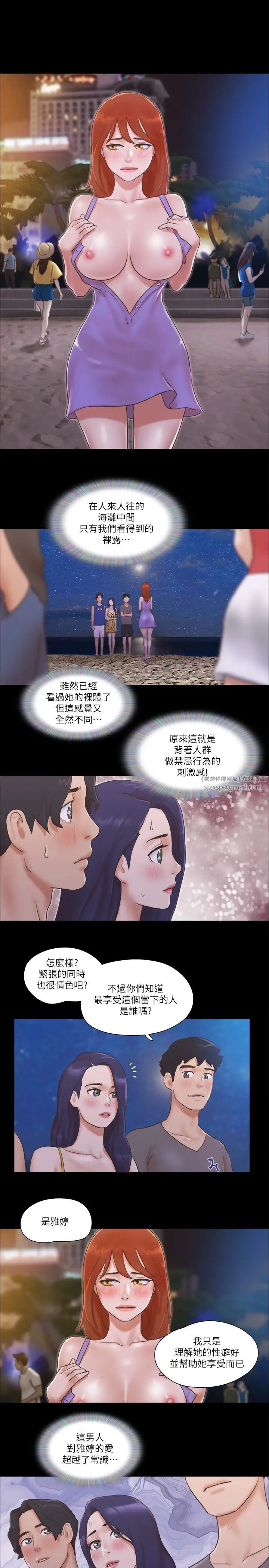 协议换爱(无码版)第50话-周曦妳也脱掉吧