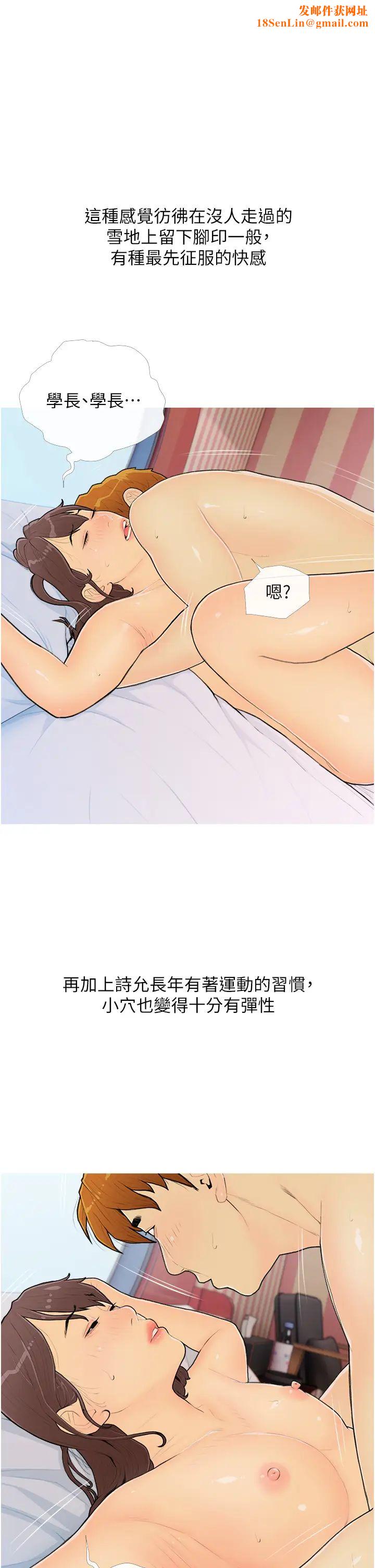 糖果爸爸的抢婚大作战第25话-可以再多给我一点吗…?