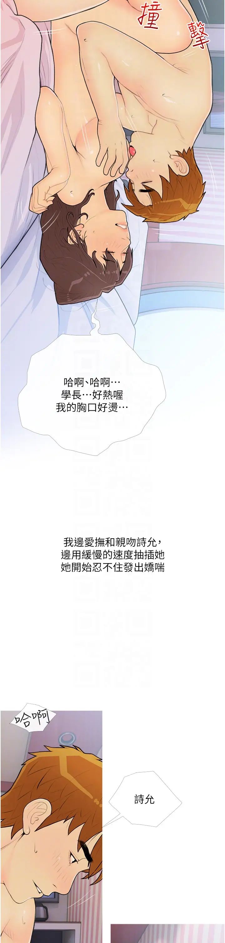 糖果爸爸的抢婚大作战第25话-可以再多给我一点吗…?