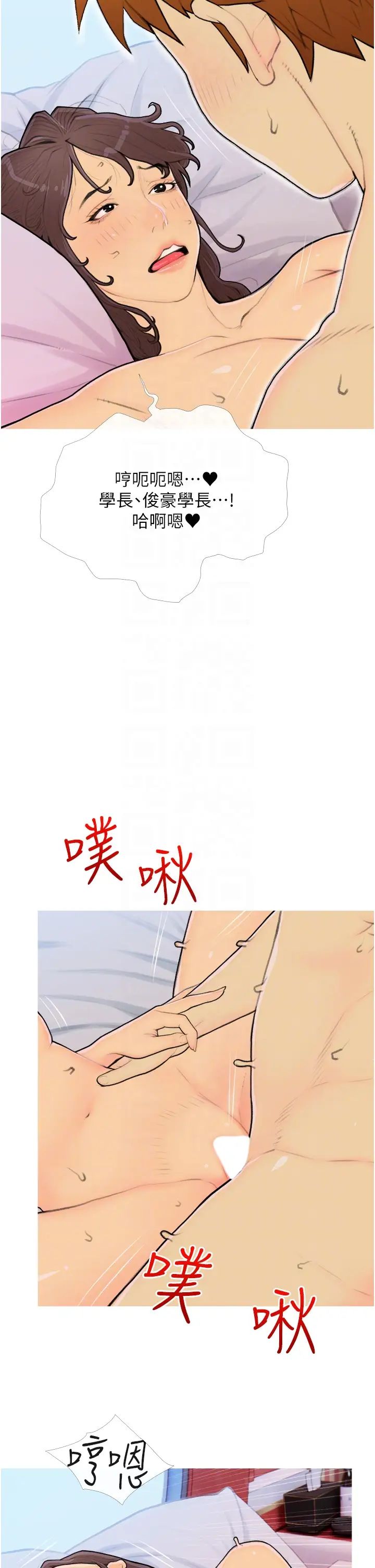 糖果爸爸的抢婚大作战第25话-可以再多给我一点吗…?