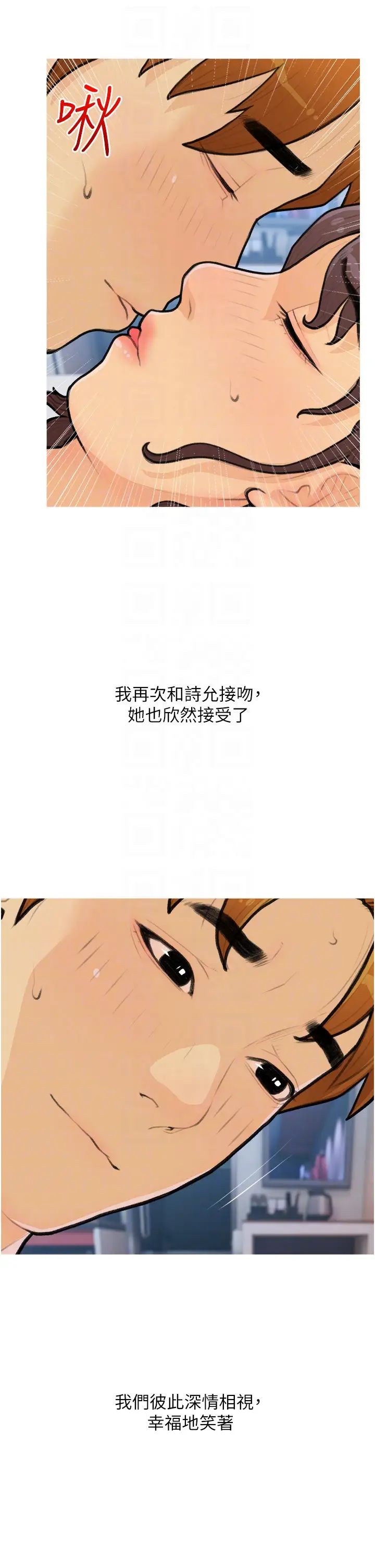 糖果爸爸的抢婚大作战第25话-可以再多给我一点吗…?