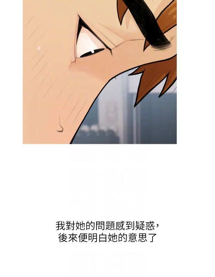 糖果爸爸的抢婚大作战第25话-可以再多给我一点吗…?