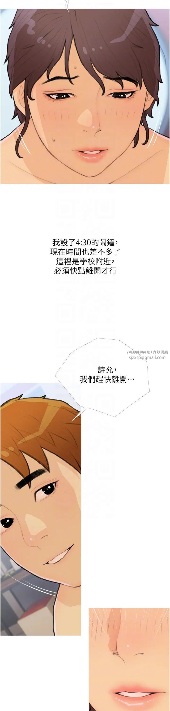 糖果爸爸的抢婚大作战第25话-可以再多给我一点吗…?