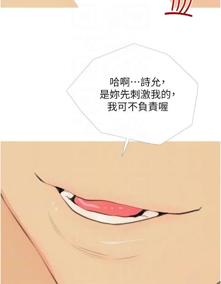 糖果爸爸的抢婚大作战第25话-可以再多给我一点吗…?