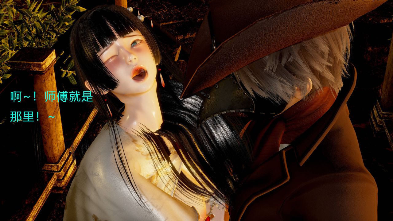 [3D]武林-苗疆圣蛊第01话