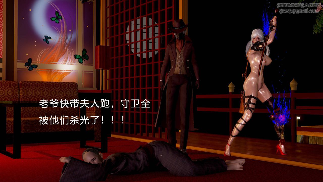 [3D]武林-苗疆圣蛊第01话