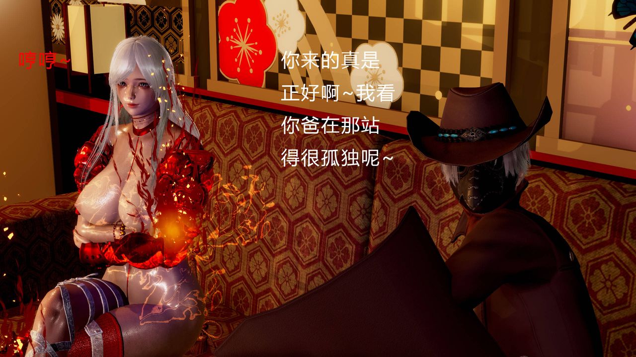 [3D]武林-苗疆圣蛊第01话