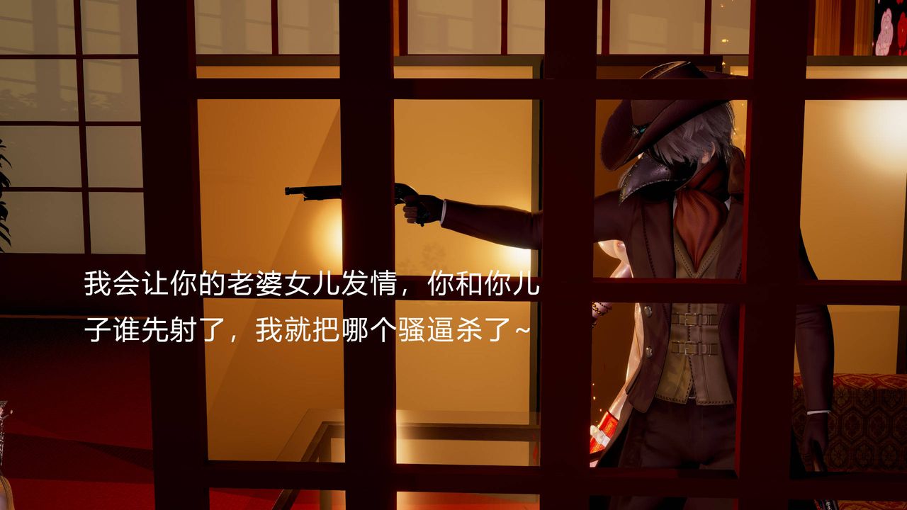 [3D]武林-苗疆圣蛊第02话