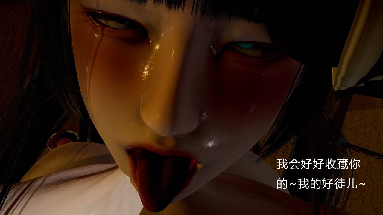 [3D]武林-苗疆圣蛊第02话