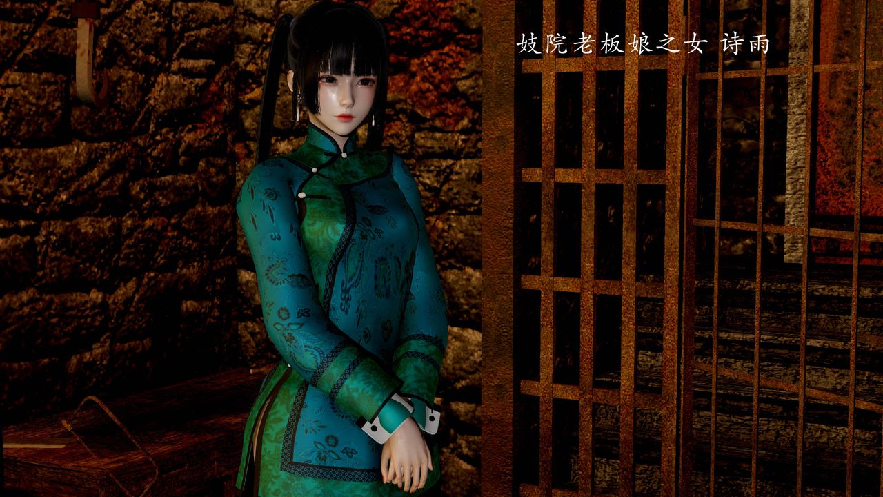 [3D]武林-苗疆圣蛊第03话