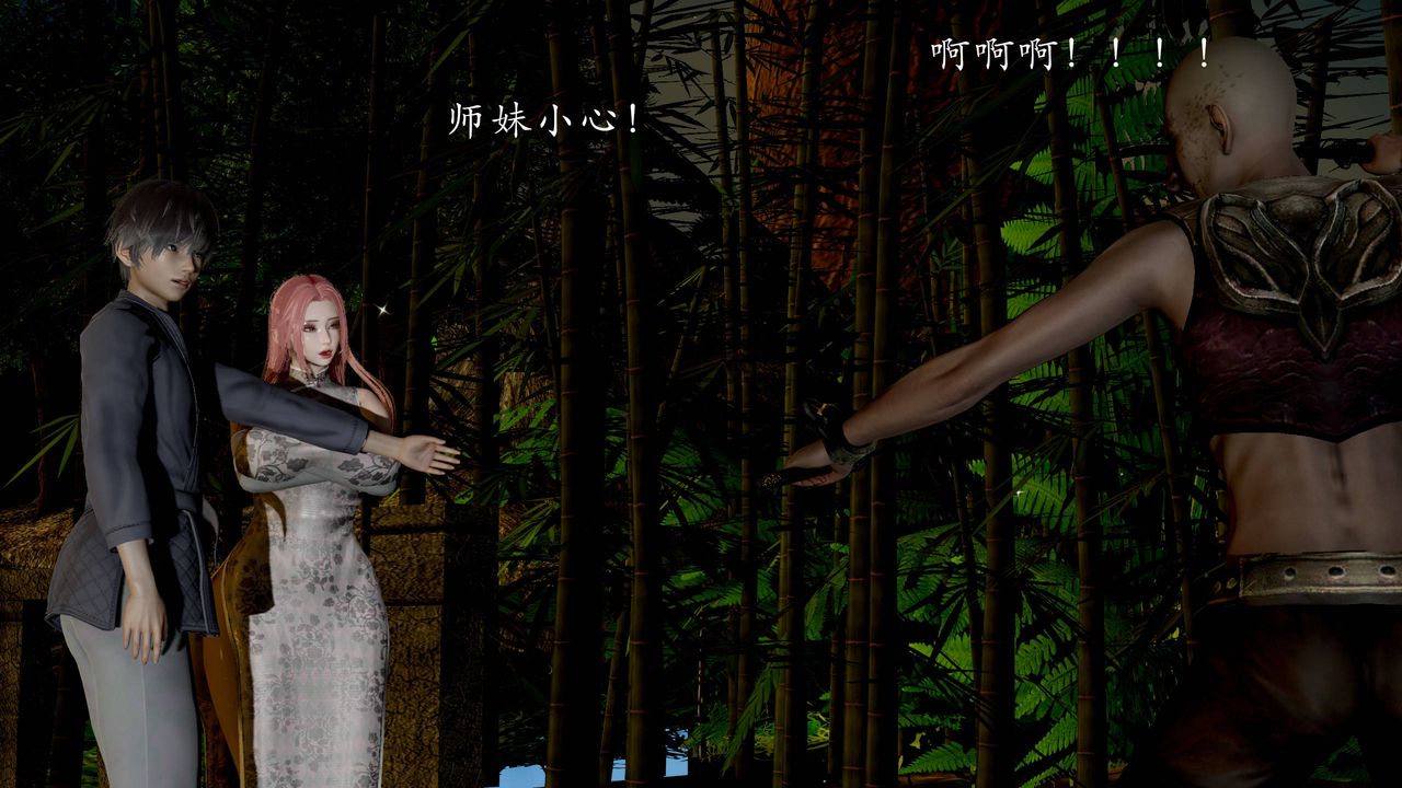 [3D]武林-苗疆圣蛊第03话