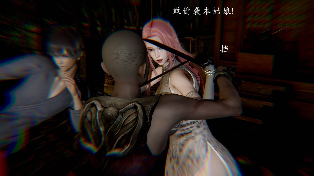 [3D]武林-苗疆圣蛊第03话