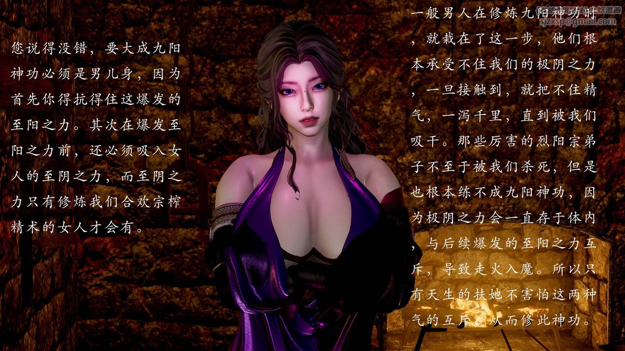 [3D]武林-苗疆圣蛊第03话