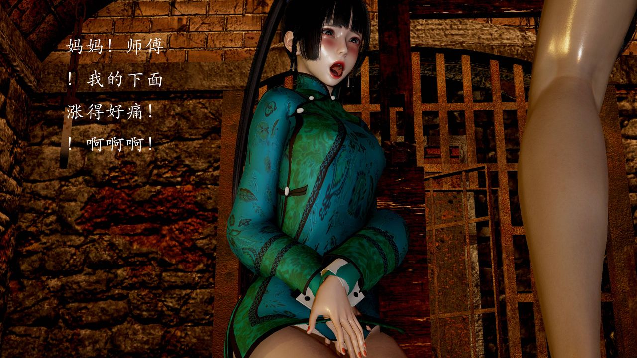 [3D]武林-苗疆圣蛊第03话