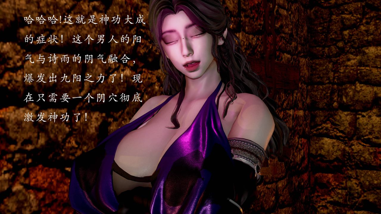 [3D]武林-苗疆圣蛊第03话