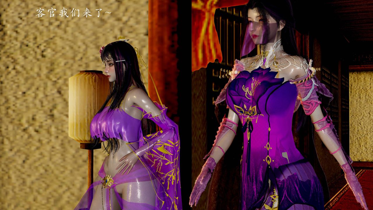 [3D]武林-苗疆圣蛊第03话