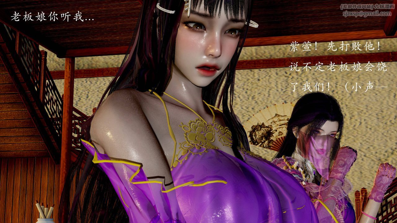 [3D]武林-苗疆圣蛊第04话