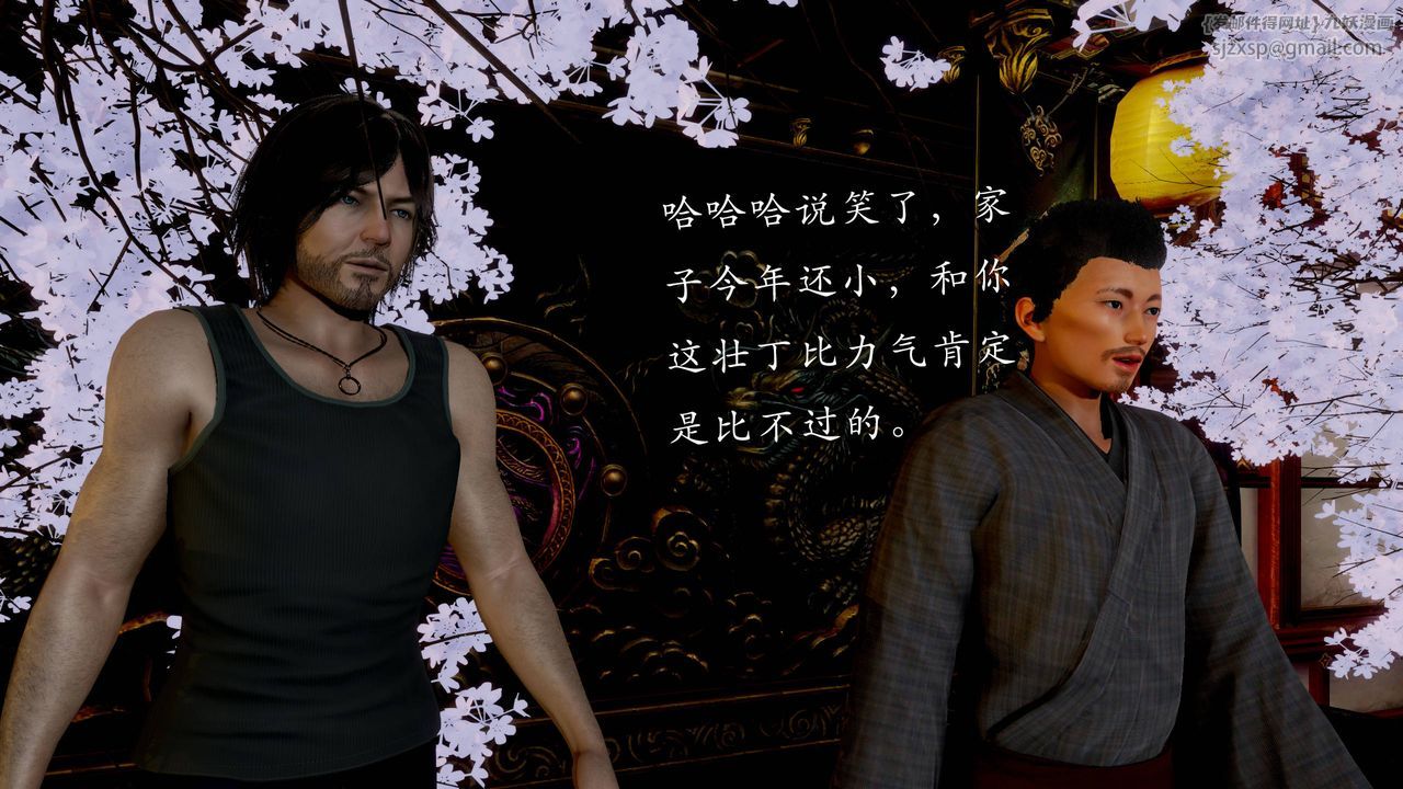 [3D]武林-苗疆圣蛊第04话