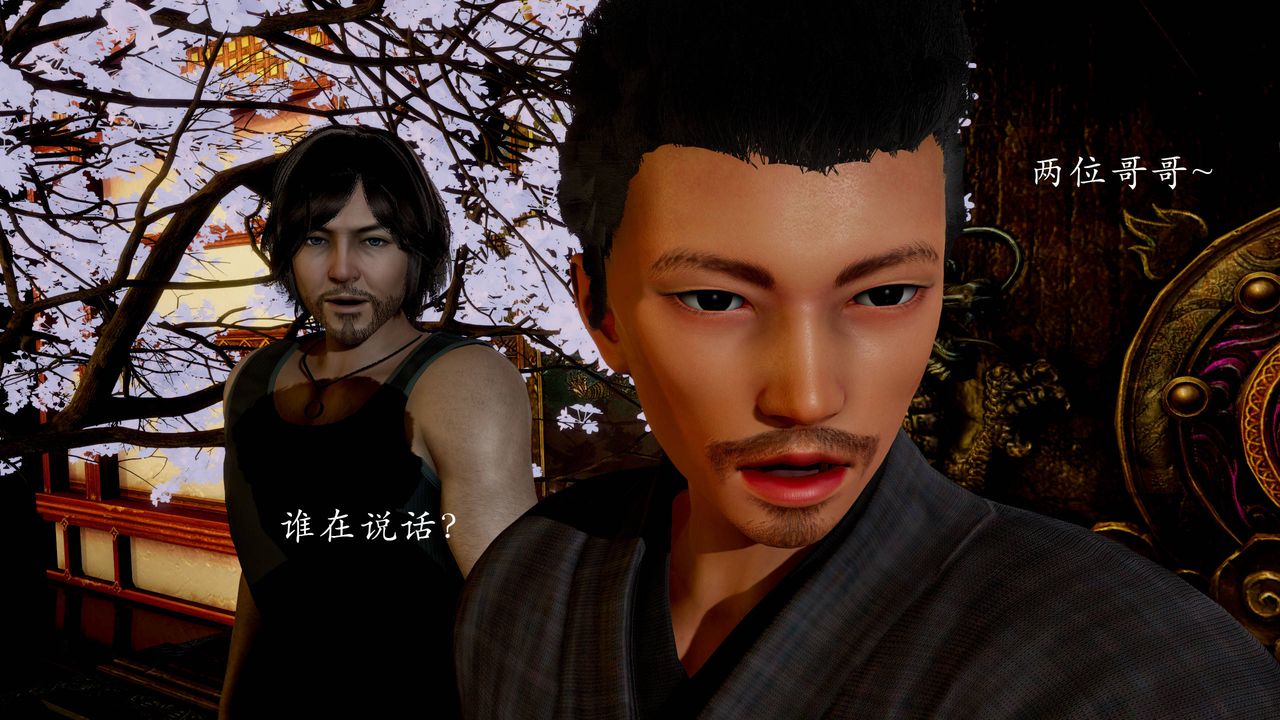 [3D]武林-苗疆圣蛊第04话