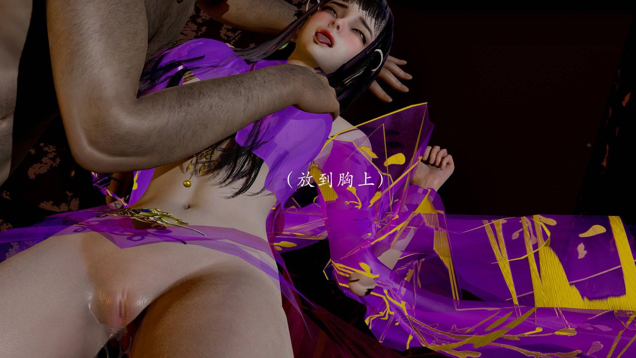 [3D]武林-苗疆圣蛊第04话