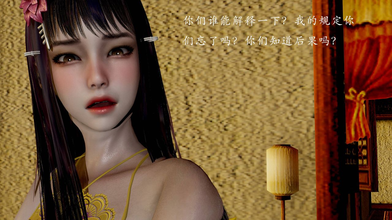 [3D]武林-苗疆圣蛊第04话