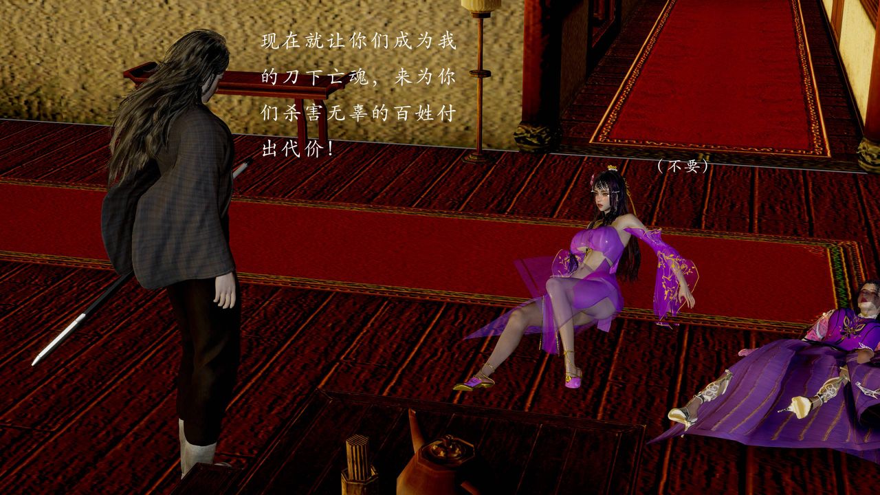 [3D]武林-苗疆圣蛊第04话