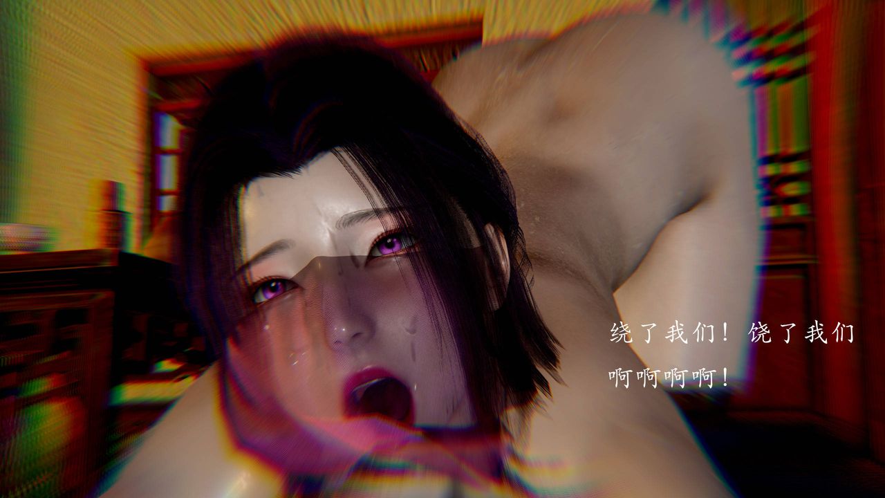 [3D]武林-苗疆圣蛊第04话