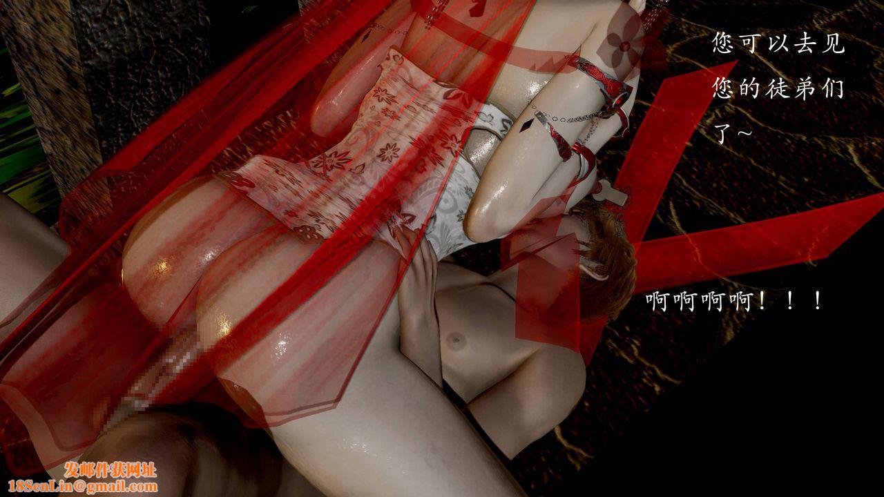 [3D]武林-苗疆圣蛊第04话