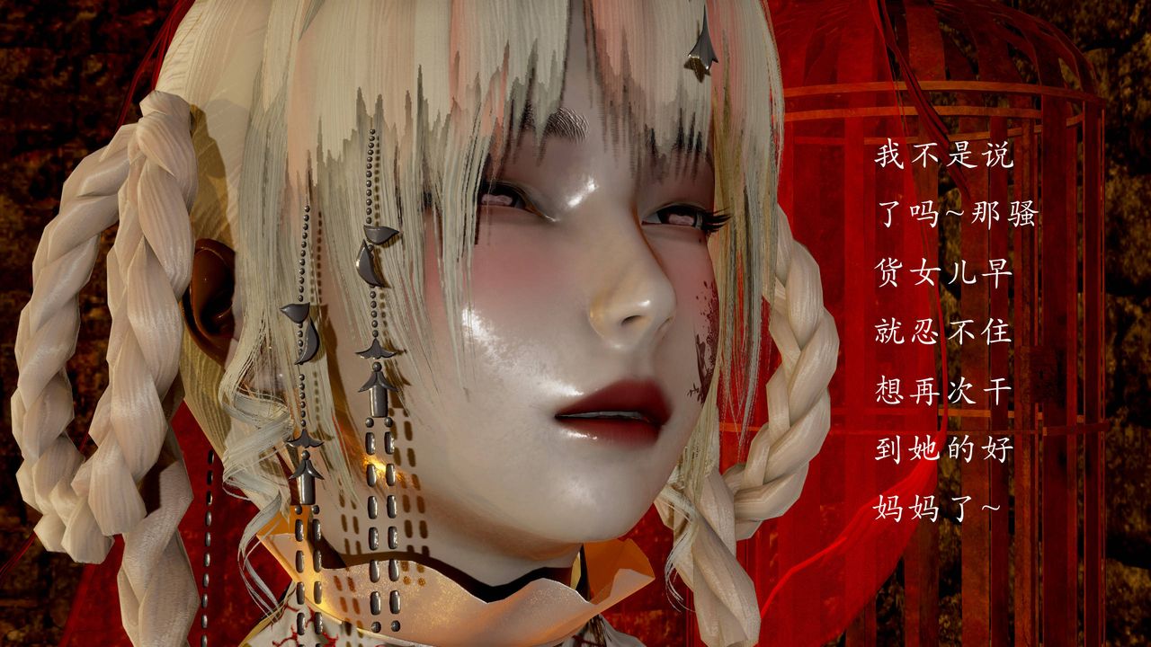 [3D]武林-苗疆圣蛊第06话