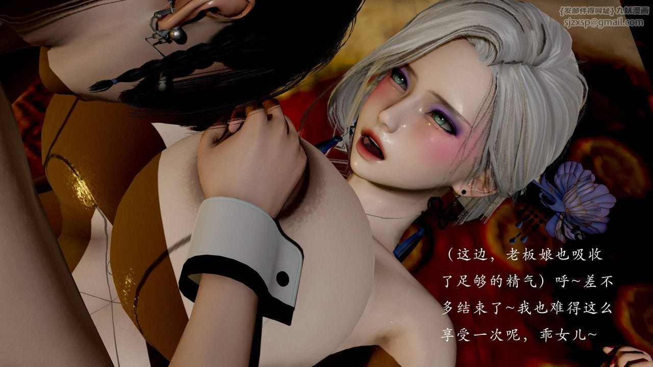 [3D]武林-苗疆圣蛊第06话