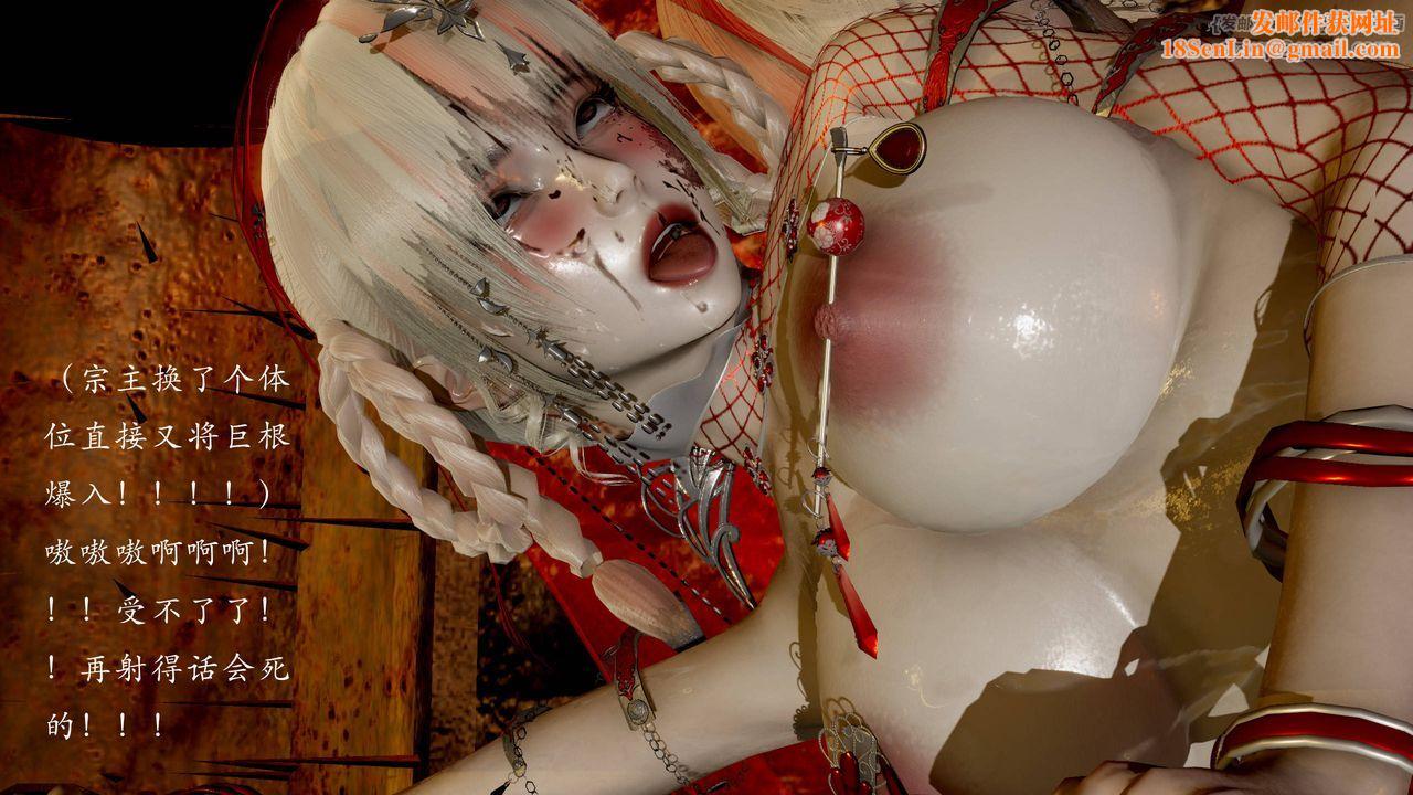 [3D]武林-苗疆圣蛊第06话