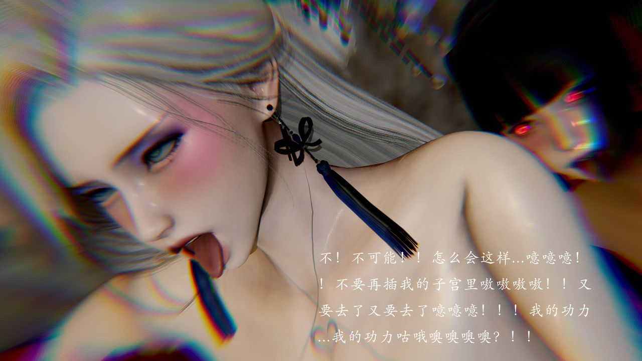 [3D]武林-苗疆圣蛊第06话