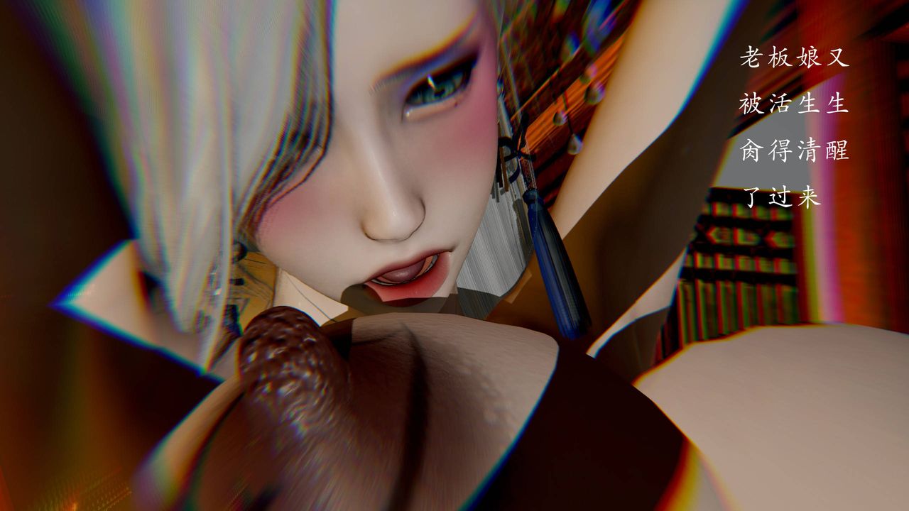 [3D]武林-苗疆圣蛊第06话