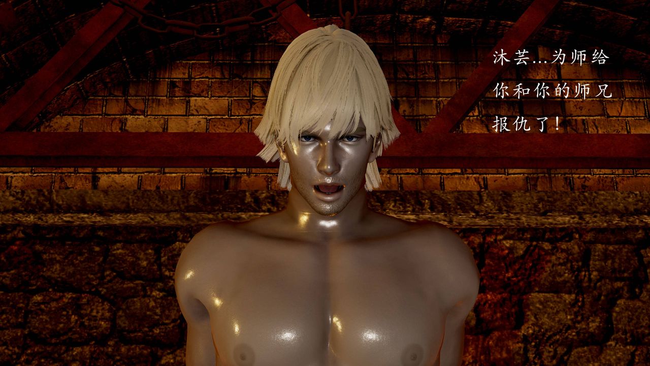 [3D]武林-苗疆圣蛊第06话