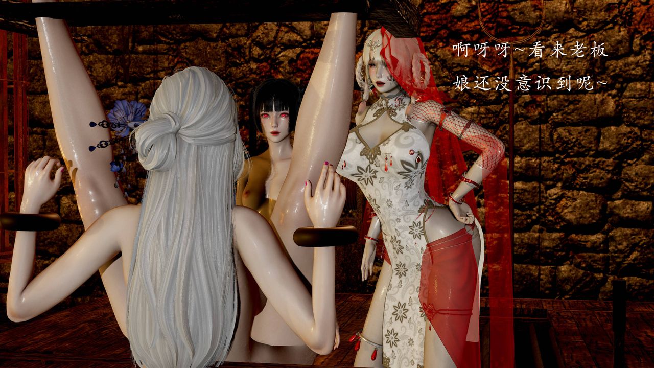 [3D]武林-苗疆圣蛊第06话